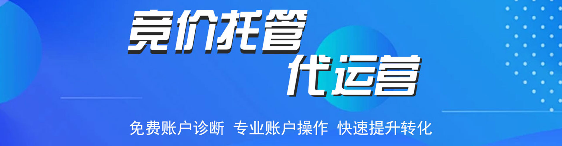 乳山百度竞价运营